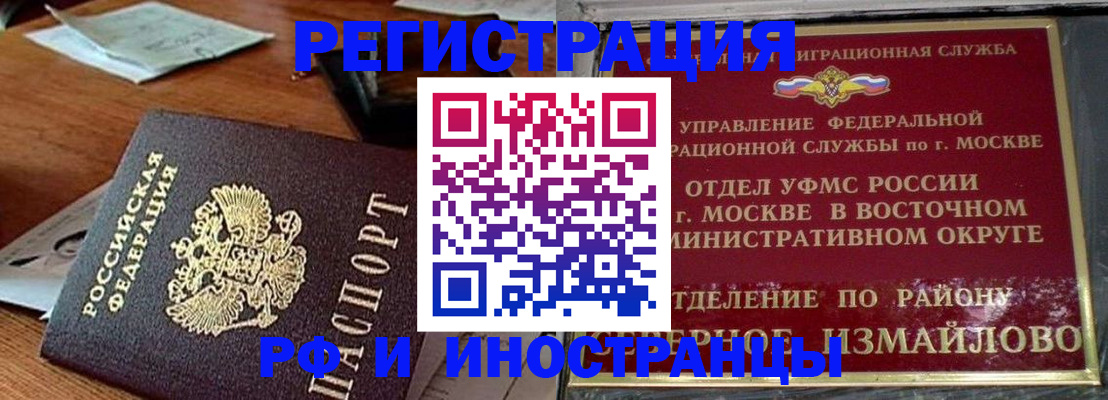 прописка ребенка в Тосно